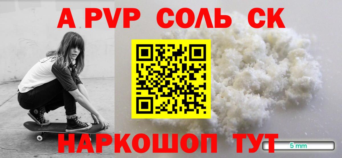 Alfa_PVP СК КРИС Бердск