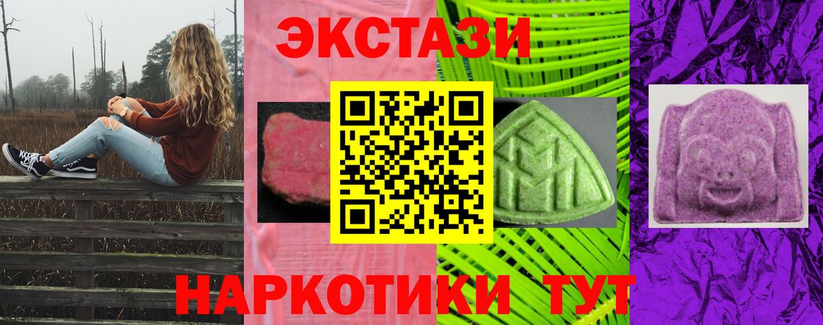 Экстази    как зайти  ЭКСТАЗИ Cube  Бердск  Ecstasy mix  Вход с VPN 