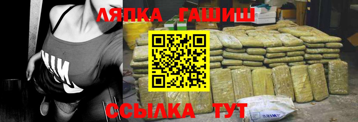ГАШ хэш  Вход с VPN  ГАШ AMNESIA HAZE  Бердск 