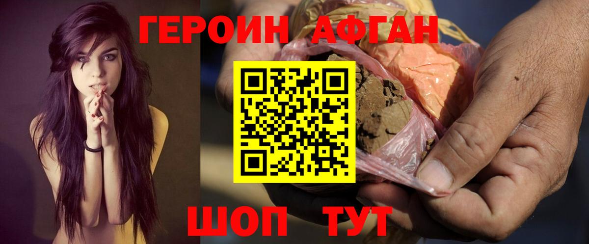 Бердск  ГЕРОИН Heroin  Вход с VPN 