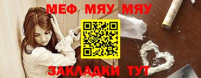 MESCALINE Брянск