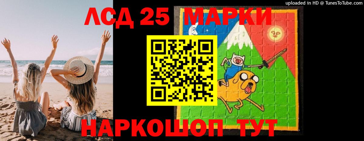 LSD-25 экстази ecstasy Бердск