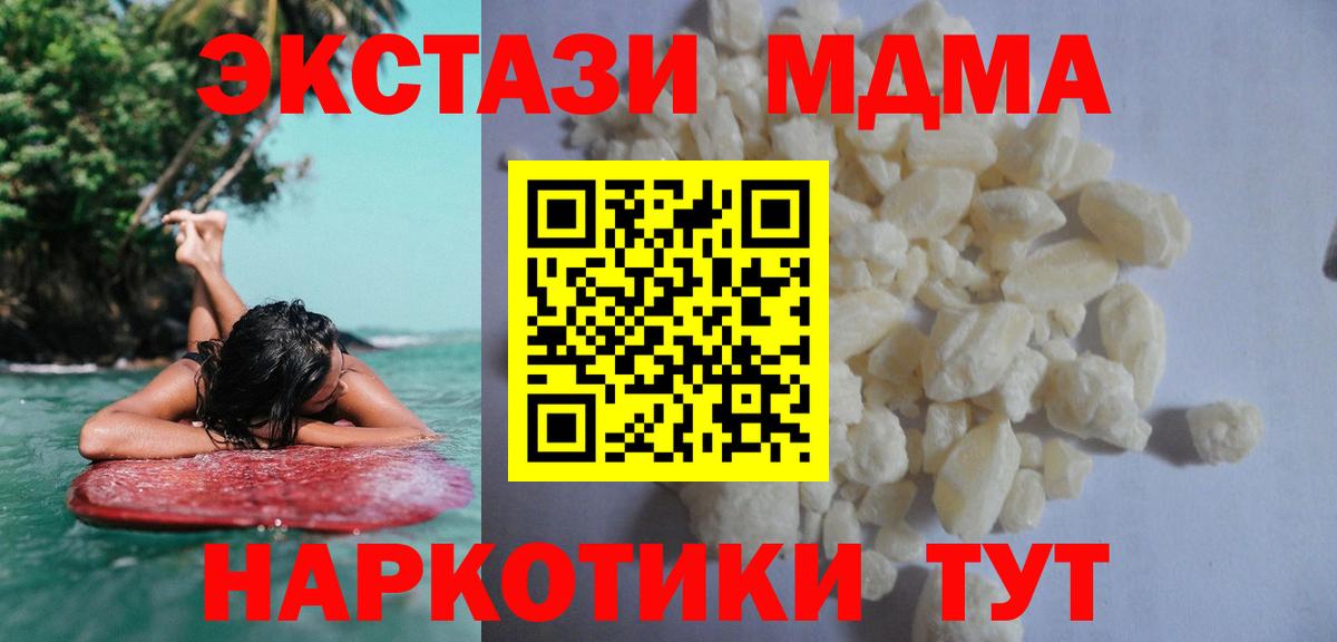 МДМА Molly Бердск
