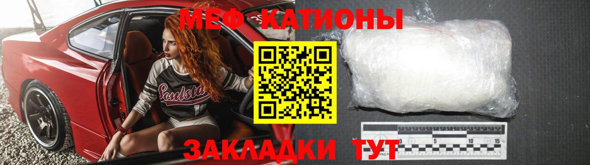 МЕФ мука  Меф кристаллы  Мефедрон  Вход с VPN  Бердск 