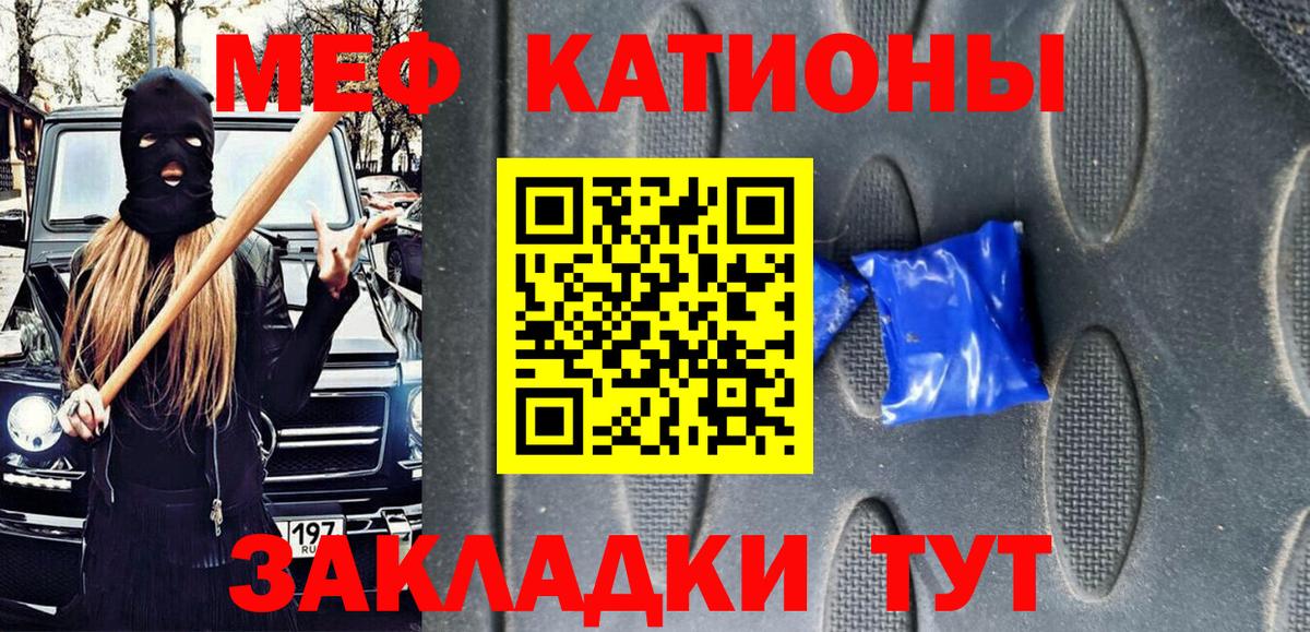 Меф мука Бердск