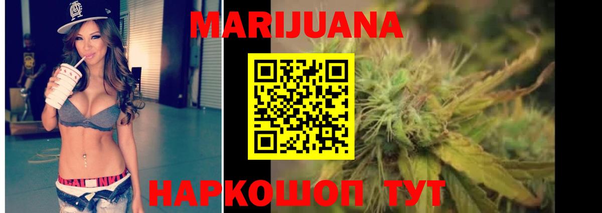 Конопля SATIVA & INDICA  Бошки марихуана сатива  Канабис марихуана  Вход с VPN  Бердск  Бошки марихуана марихуана 